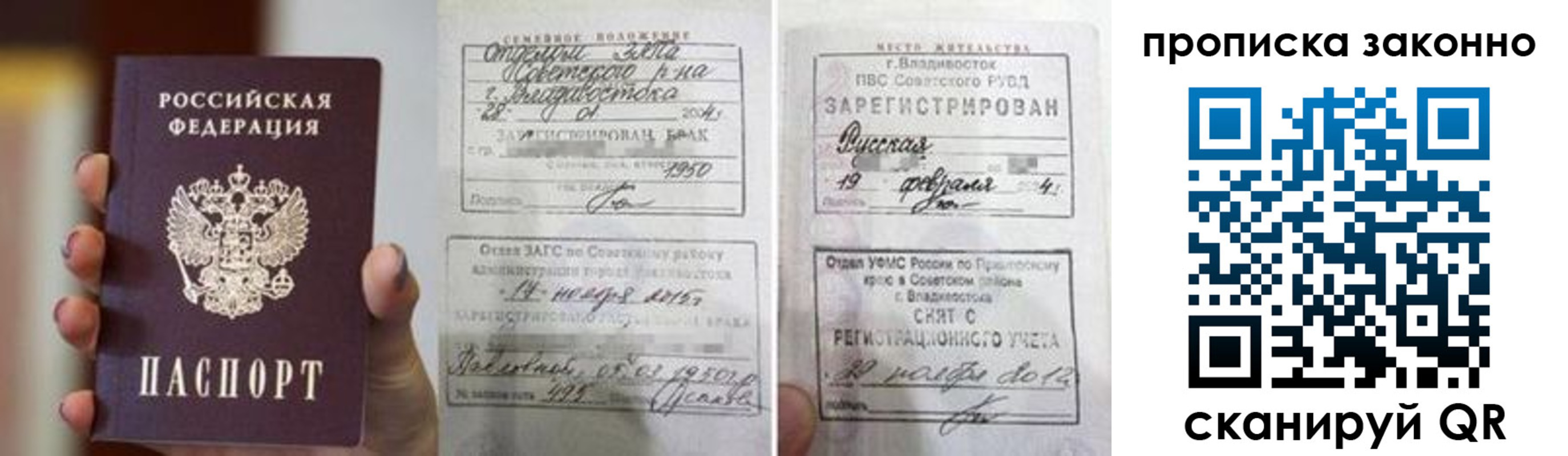 временная регистрация в квартире в Ак-Довураке