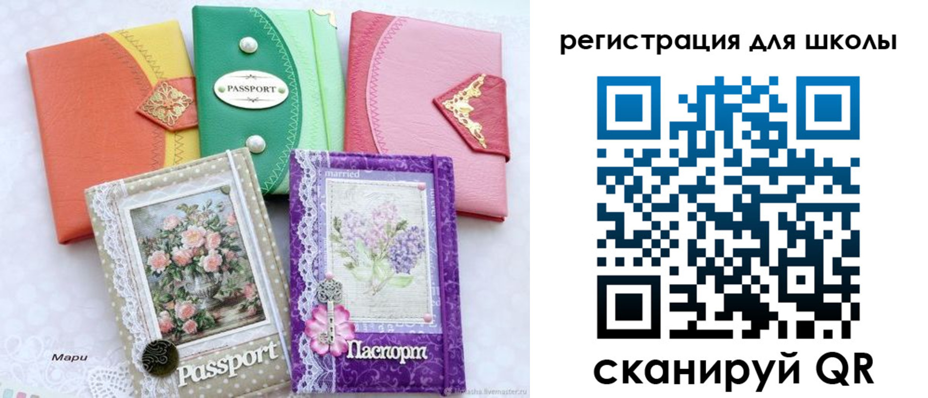 регистрация в Ак-Довураке