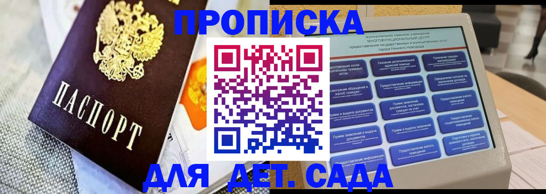 временная регистрация для школы в Ак-Довураке