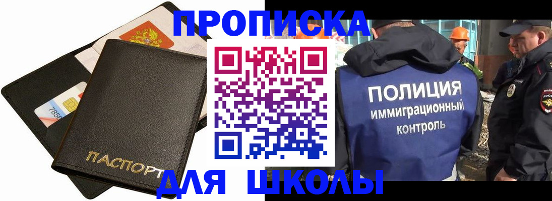 прописка для кредита в Ак-Довураке