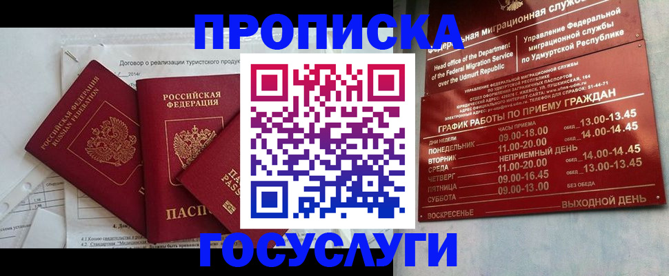 регистрация для школы в Ак-Довураке