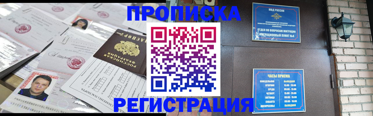временная регистрация в квартире в Ак-Довураке