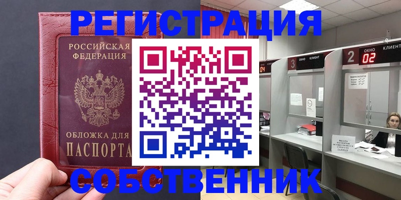 пропишу в квартире в Ак-Довураке