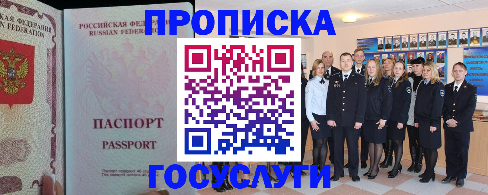 временная регистрация для школы в Ак-Довураке